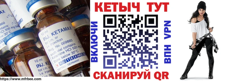 Кетамин ketamine Ачхой-Мартан
