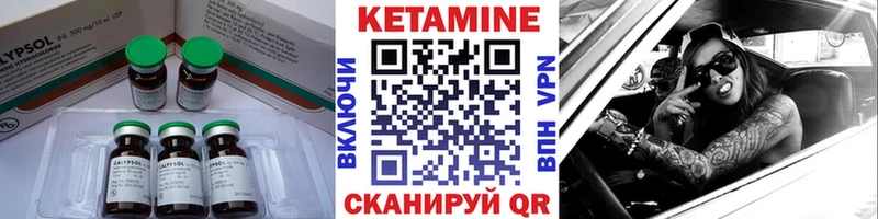 КЕТАМИН VHQ  Ачхой-Мартан 