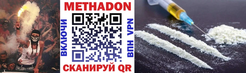 МЕТАДОН methadone  hydra рабочий сайт  Ачхой-Мартан 